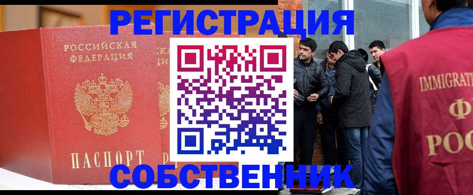 прописка для школы в Советской Гавани