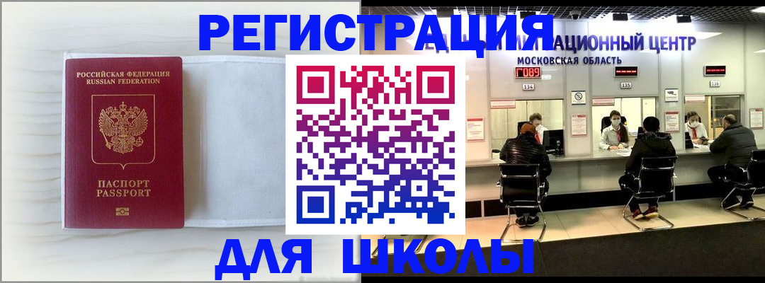 прописка регистрация в Советской Гавани