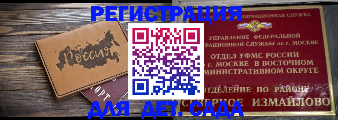 временная регистрация надежно в Советской Гавани